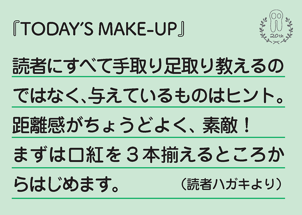 TODAY’S MAKE-UP